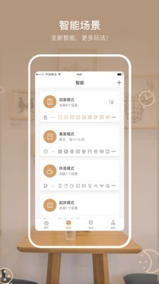 智芯优选v2.1.3.1安卓版2
