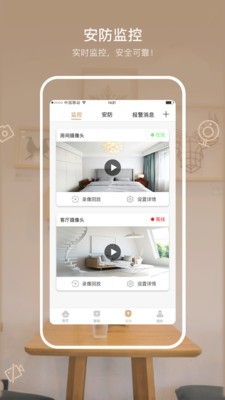 智芯优选v2.1.3.1安卓版3