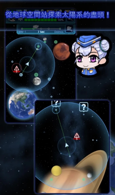 SpaceCrew太空船员2