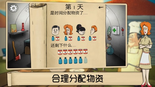 60秒汉化版4
