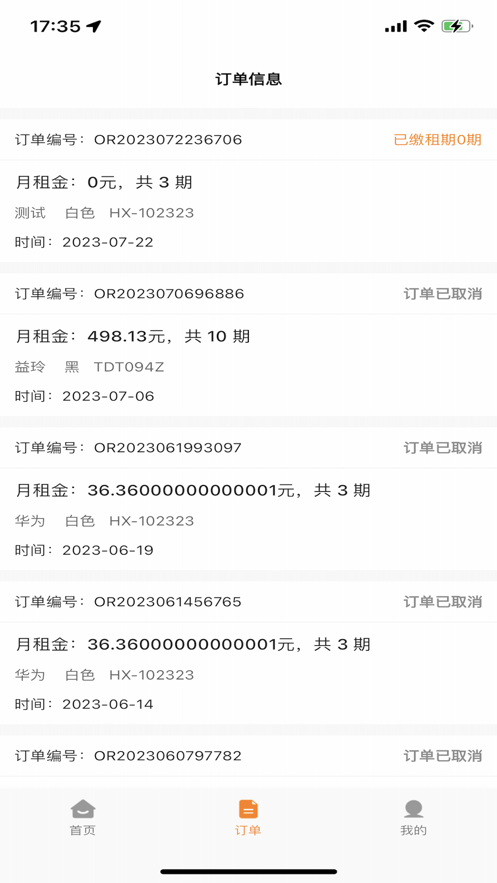 乐宜租1