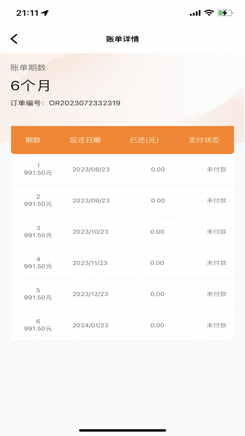 乐宜租2