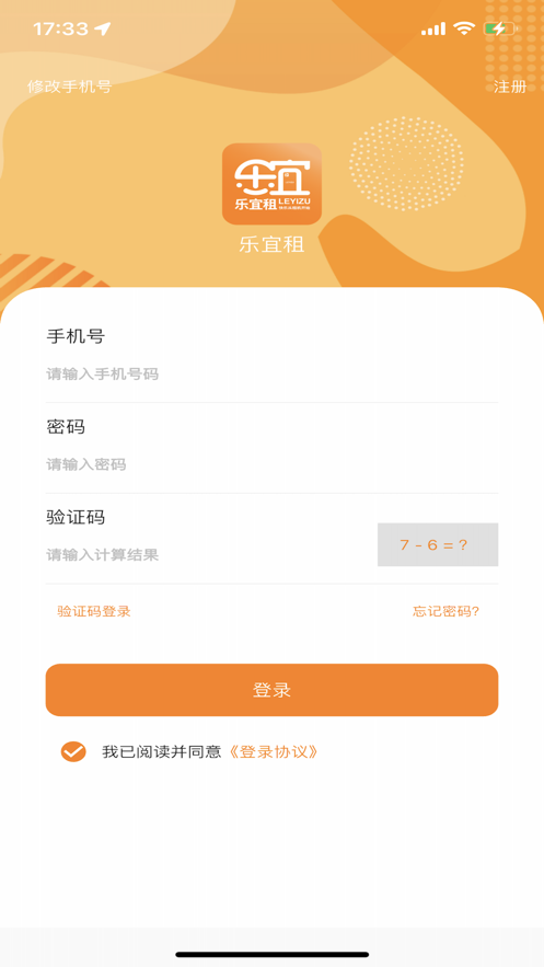 乐宜租3