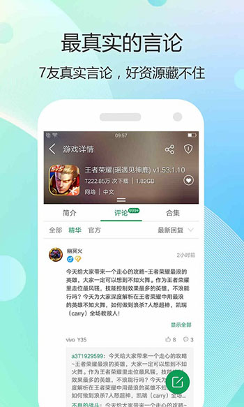 7723游戏盒3.8.32