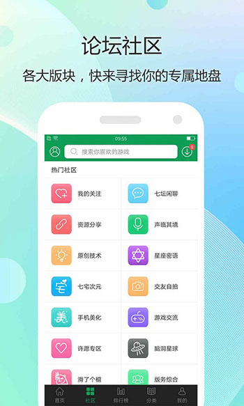 7723游戏盒3.8.34