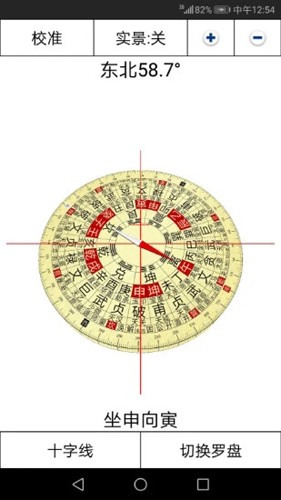 3D风水罗盘2