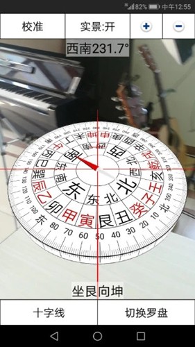 3D风水罗盘3