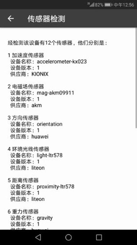 3D风水罗盘4