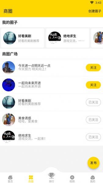 大商联盟2