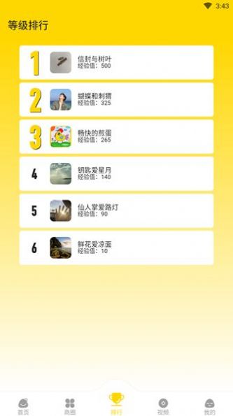 大商联盟3