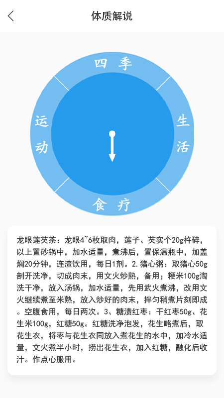 AI舌诊2