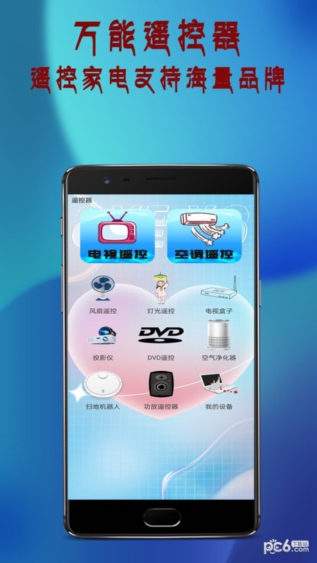 投影遥控器1