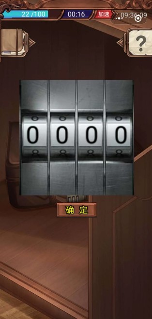 隐秘的原罪3
