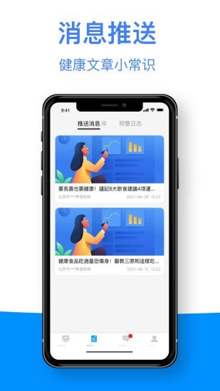 智护佳2