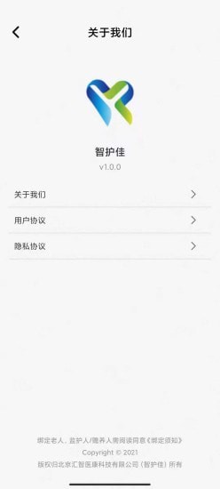 智护佳4