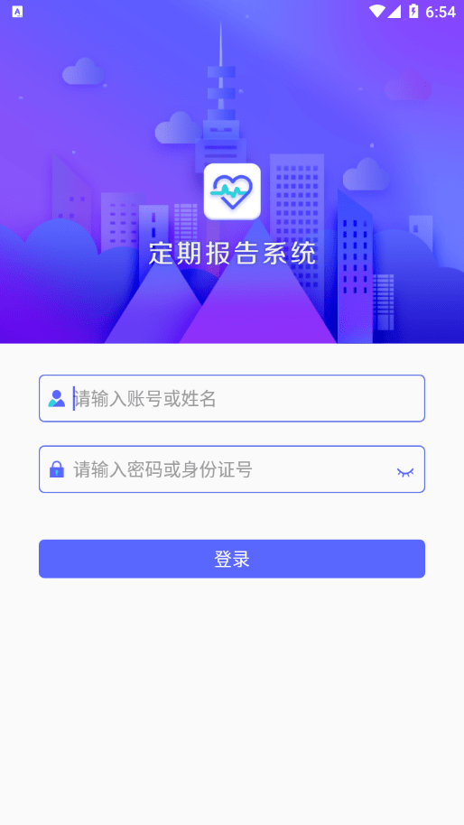 内蒙古低保认证官方版1