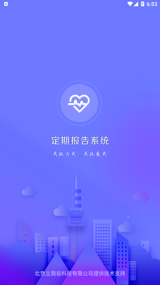 内蒙古低保认证官方版3