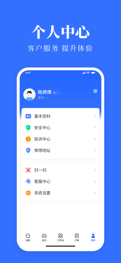 内蒙古公务用车易免费版2