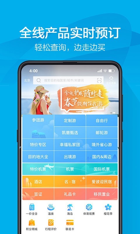 凯撒旅游1