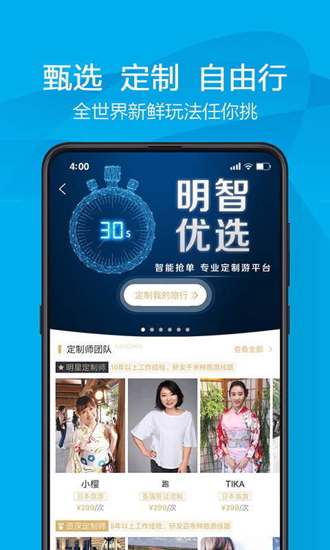 凯撒旅游2