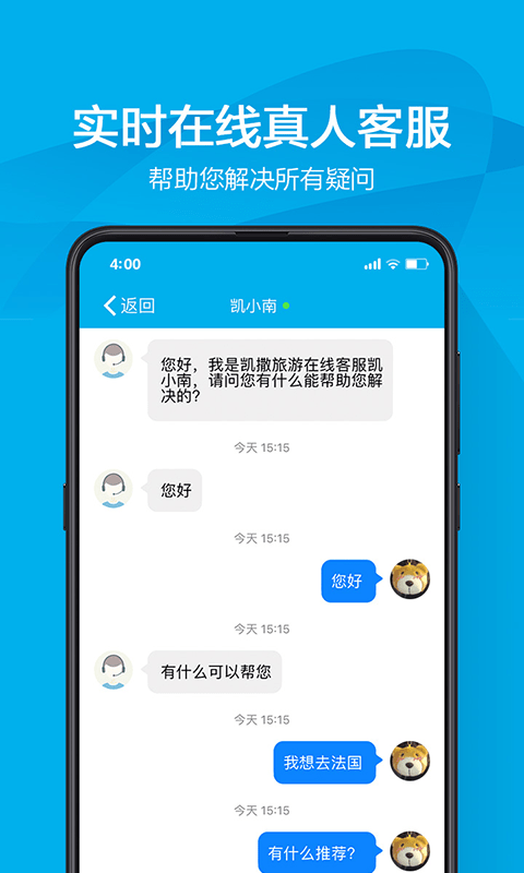 凯撒旅游3