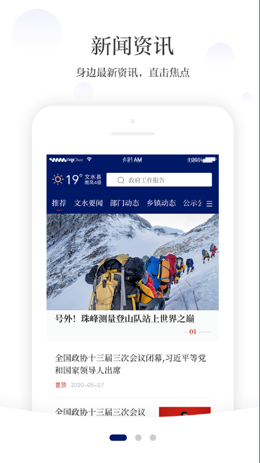 智荟文水1