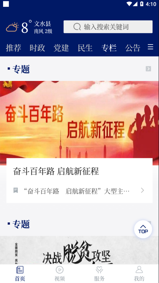 智荟文水4