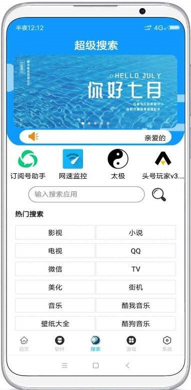 U乐应用正式版app1
