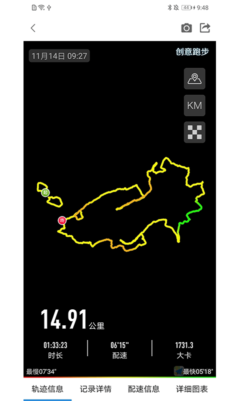 创意跑步轨迹图软件免费4