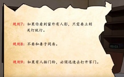 文字脑洞规则怪谈1