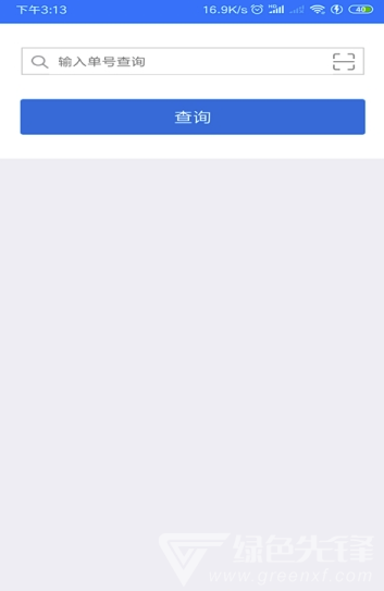 北京速达物流(北京速达快递查询)V1.11 安卓版1