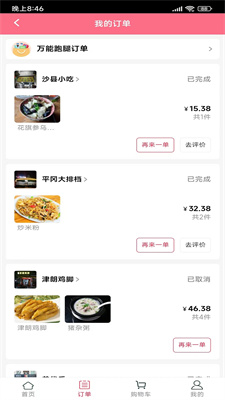 闪速到家商家版2