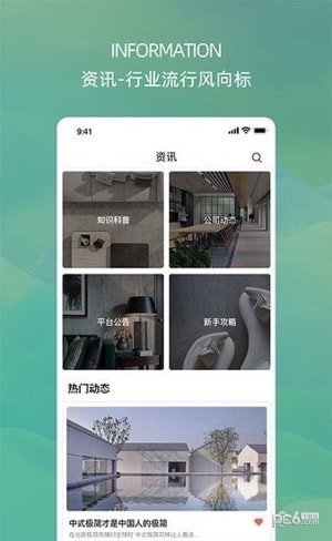 禾筑家居设计2