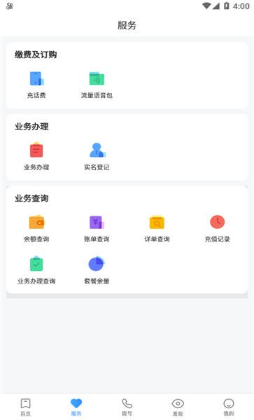 中兴视通2