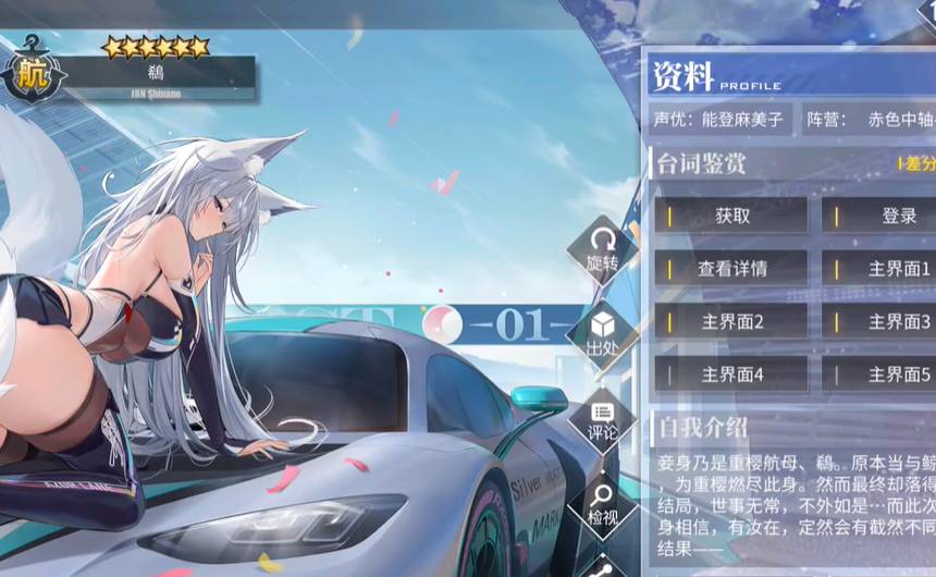 碧蓝航线TCG2