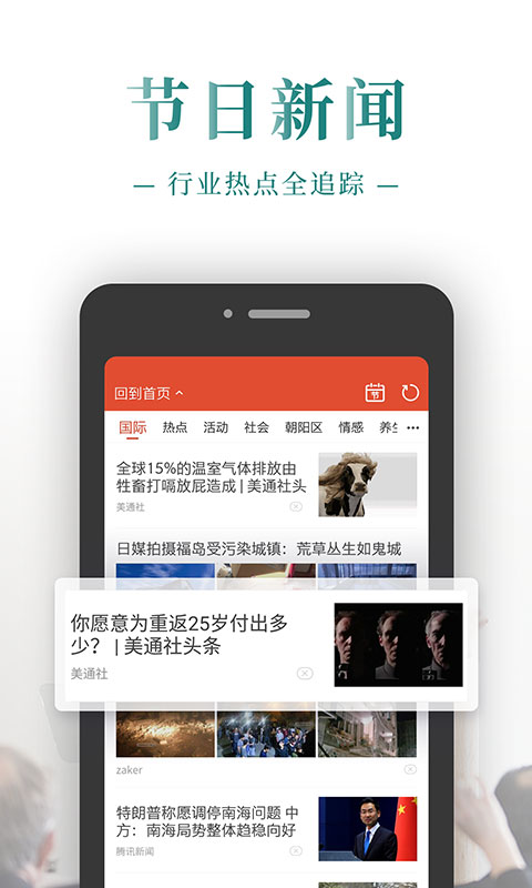 公关日历1