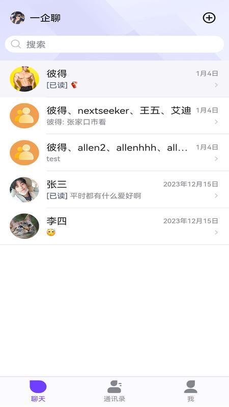 一企聊2