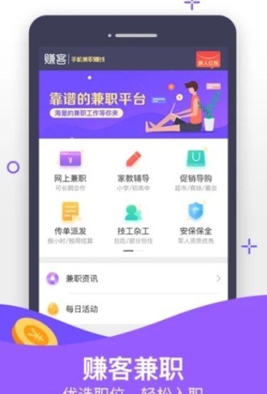 OK玩兼职2