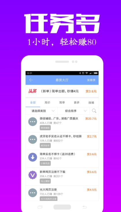 OK玩兼职3