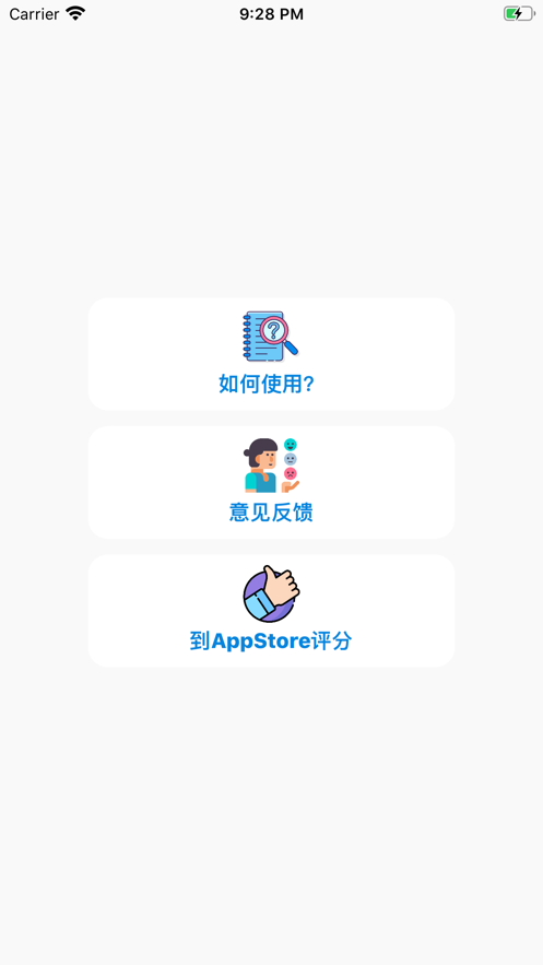 键盘翻译器1