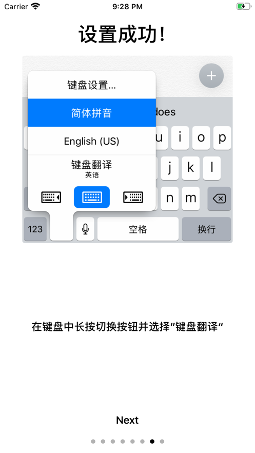 键盘翻译器2
