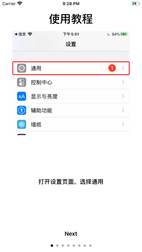 键盘翻译器3
