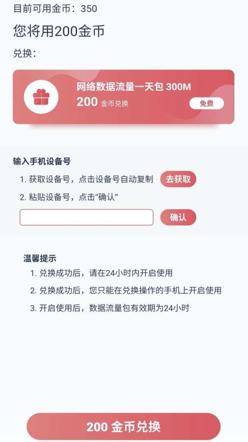 无卡流量1