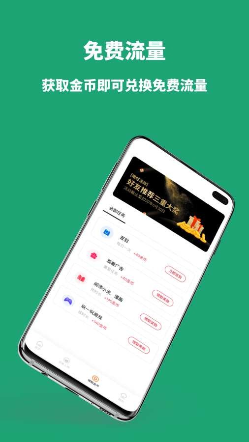 无卡流量3
