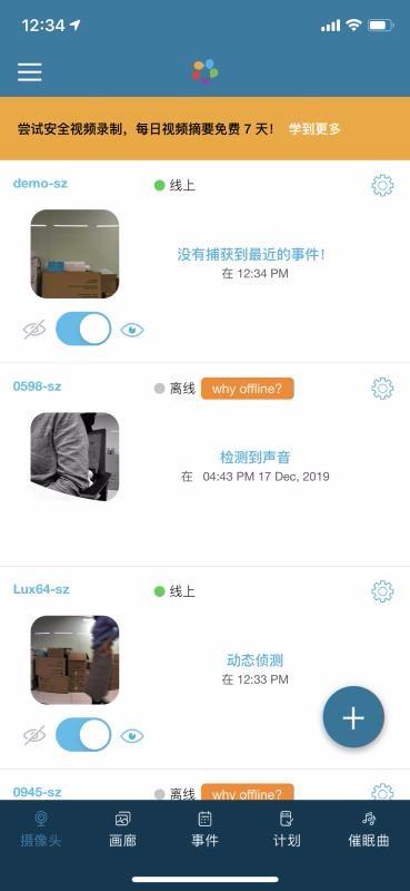 哈博摄像头系统(哈博摄像头系统摩托罗拉摄像头)V1.1.12 安卓正式版3