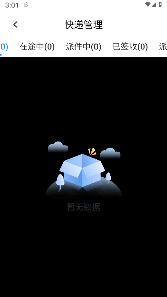 云顶快递查询2