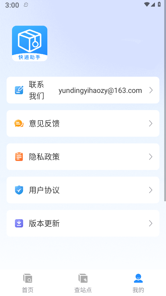 云顶快递查询4