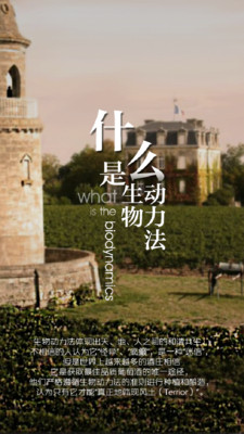 生物动力法日历ios版苹果版2