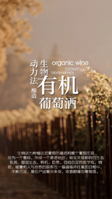 生物动力法日历ios版苹果版3