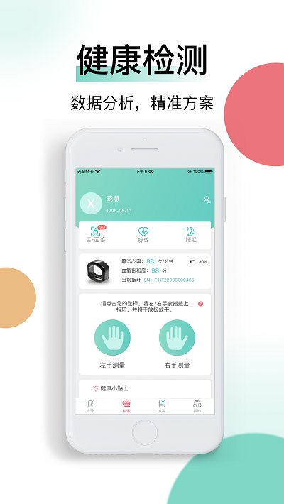 喜马把脉1